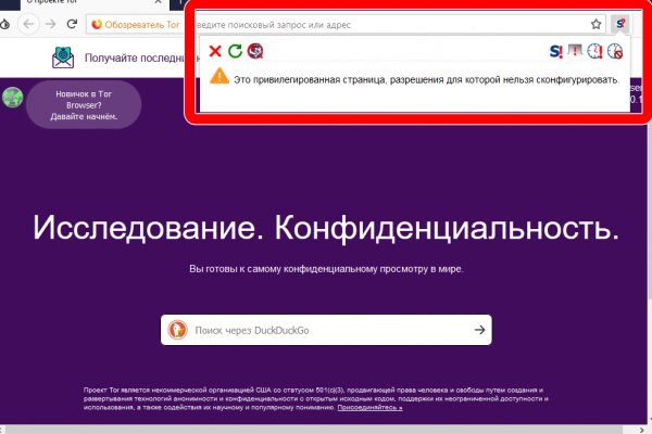 Кракен вместо гидры