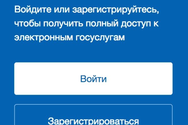 Как написать администрации даркнета кракен