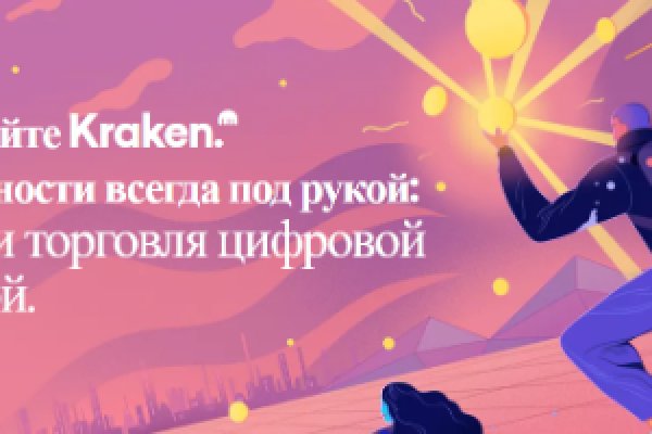 Кракен сайт kr2web in официальный ссылка