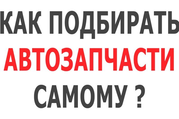Не входит в кракен пользователь не найден